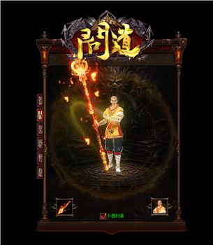 盘古纪元天龙八部私服