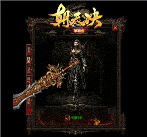 天龙八部复古攻速私服