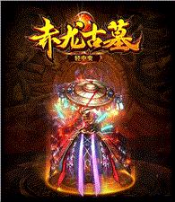 新开天龙八部私服魔神