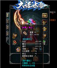 金币私服天龙八部网站